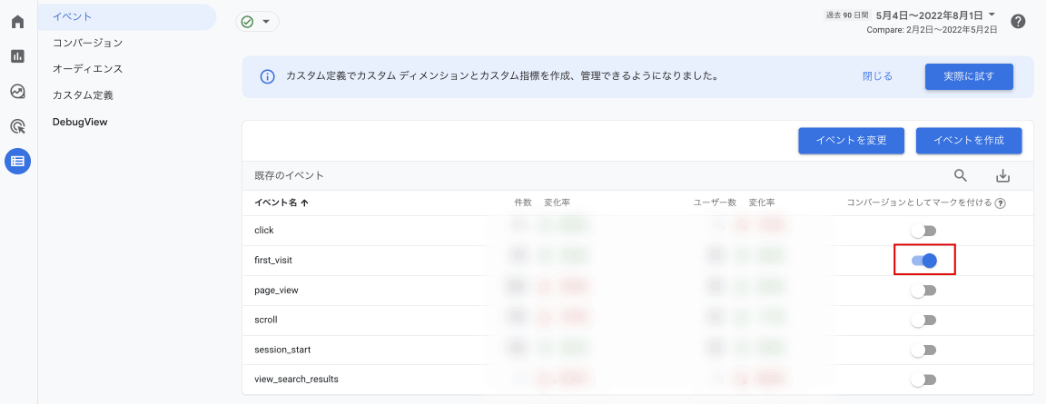 GA4イベント画面
